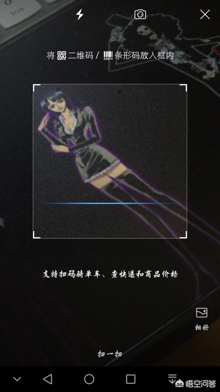 扫一扫手机版(图6)