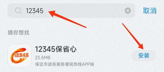 泰兴一卡通app(图3)