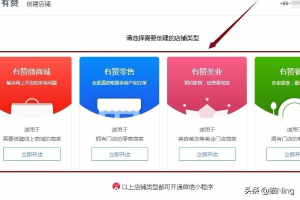 有赞微商城app官方版(图4)