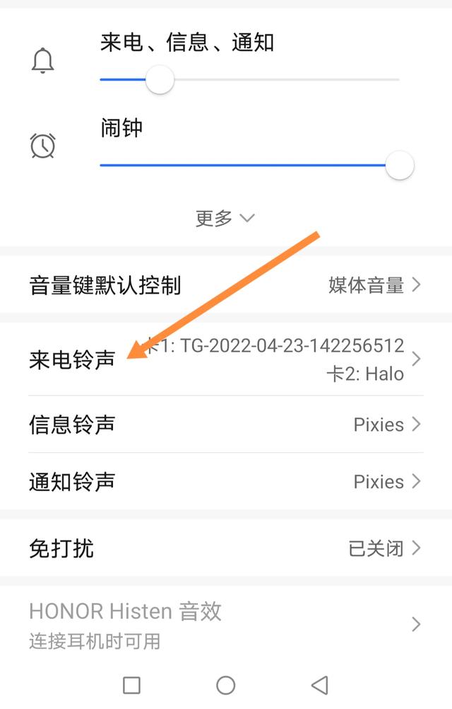 来电视频铃声app(图3)