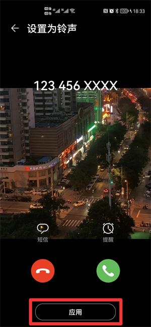 来电视频铃声app(图9)