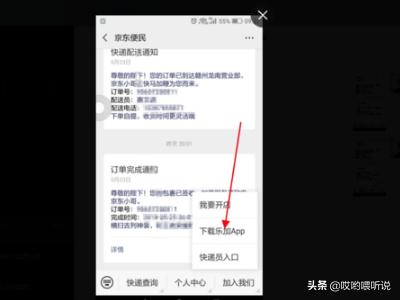 新能多多app(图4)