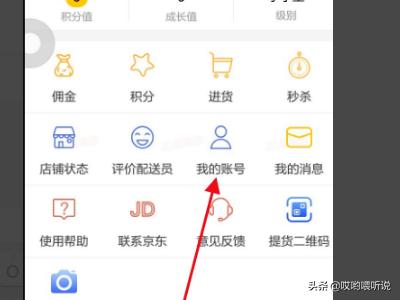 新能多多app(图9)