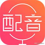 配音文字转语音助手客户端(图5)