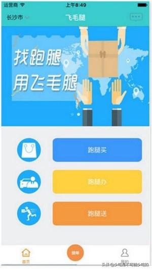 货拉拉搬家小哥app最新版本(图3)