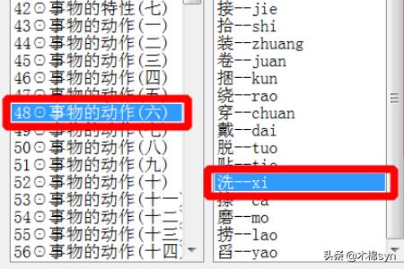 中国手语app手机版(图6)