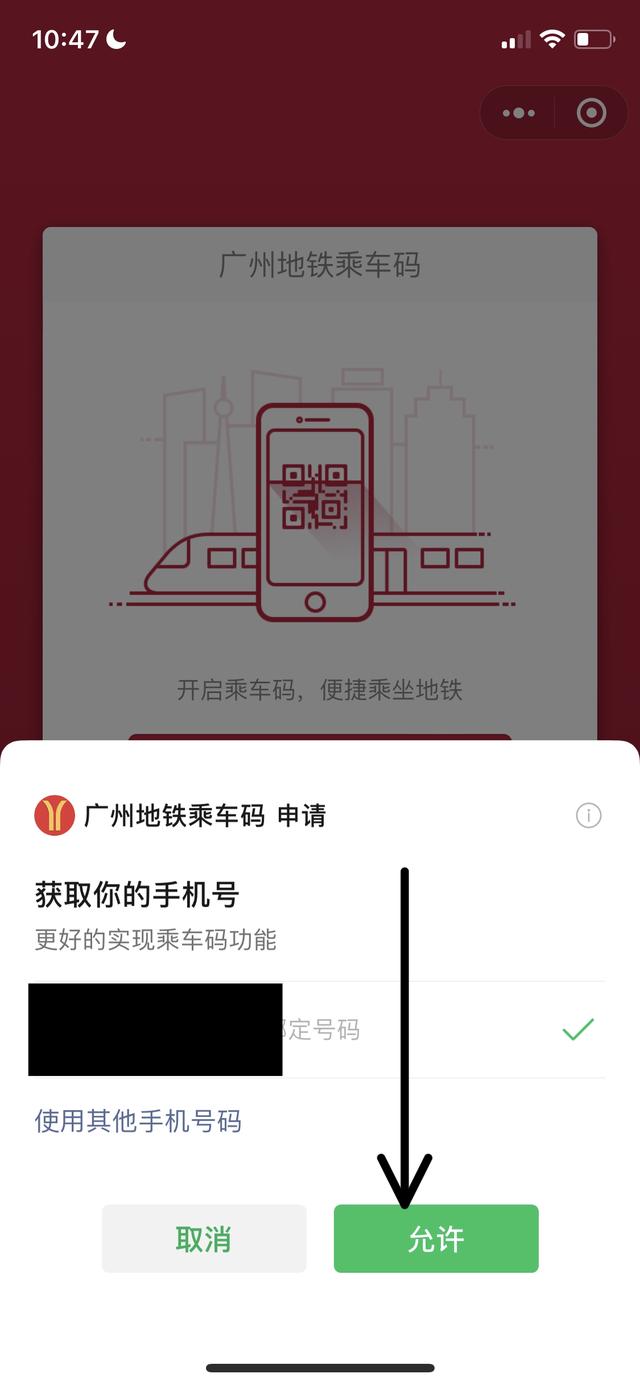 花城+app(图5)