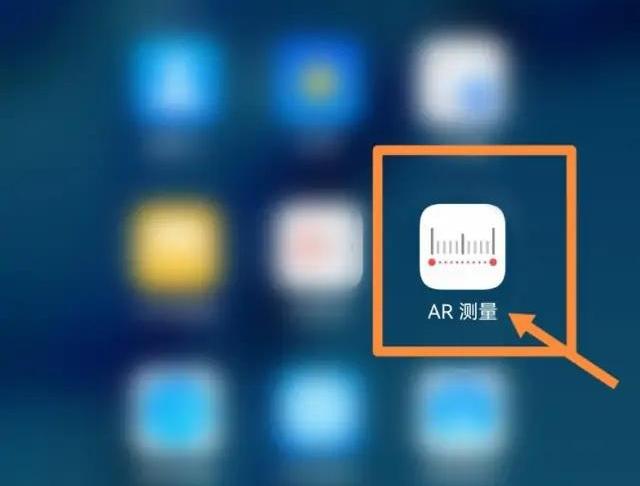 超级尺子测量仪手机app(图5)