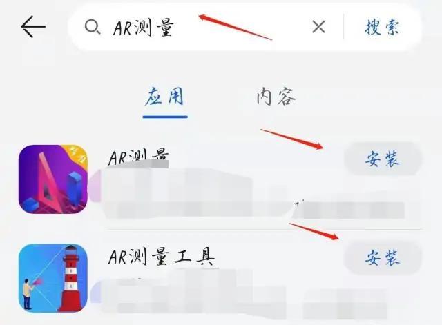 超级尺子测量仪手机app(图4)