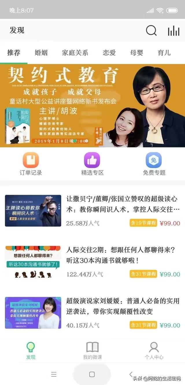 全手球app(图3)