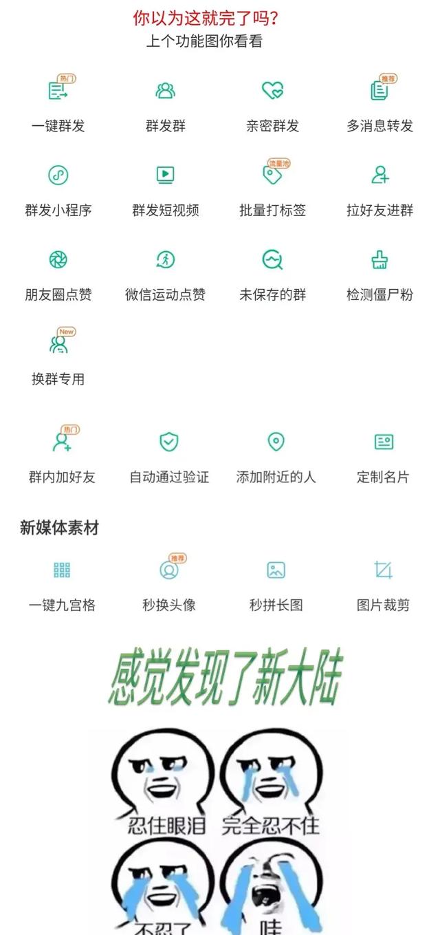 九宫格分图照片拼图制作软件(图3)