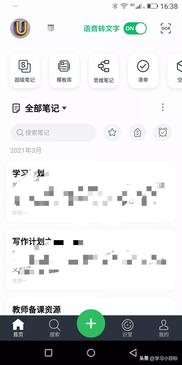 云记app最新版本(图2)