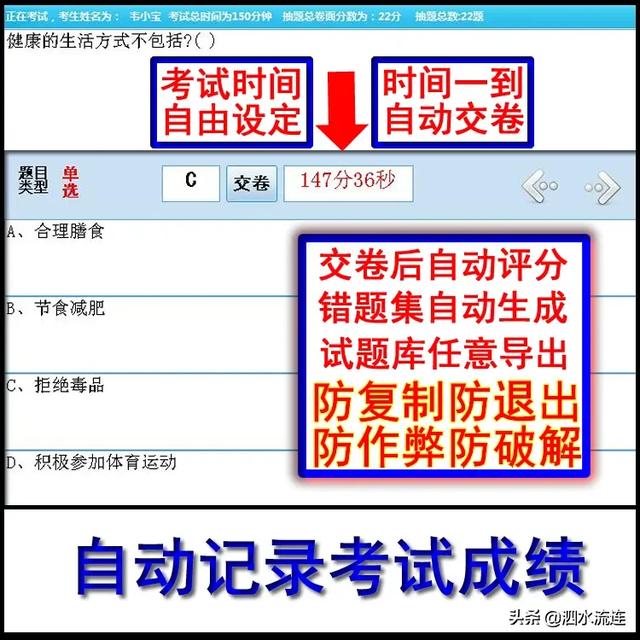 学魁榜教育官方版(图5)