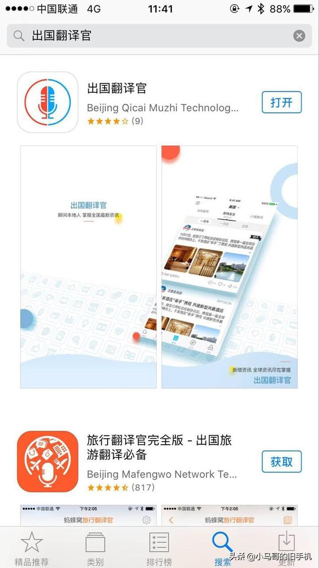 德语助手网页版app(图3)