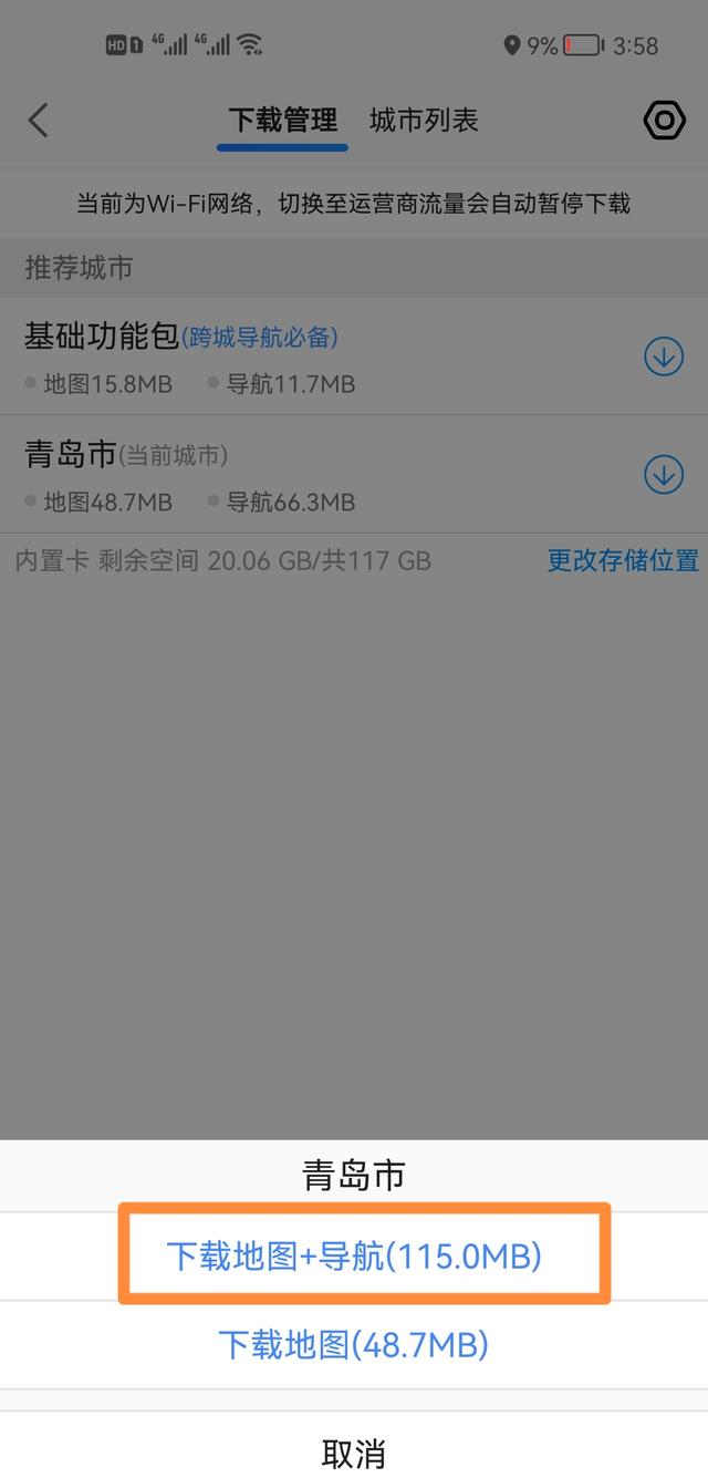 地图应用工具箱官方版(图6)