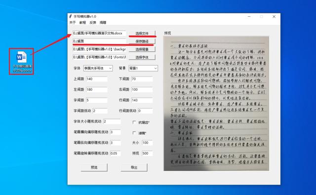 手写字迹模拟器手机版(图4)