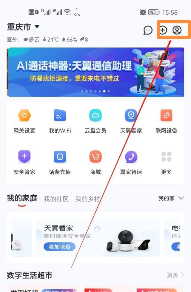 会员管家app(图3)