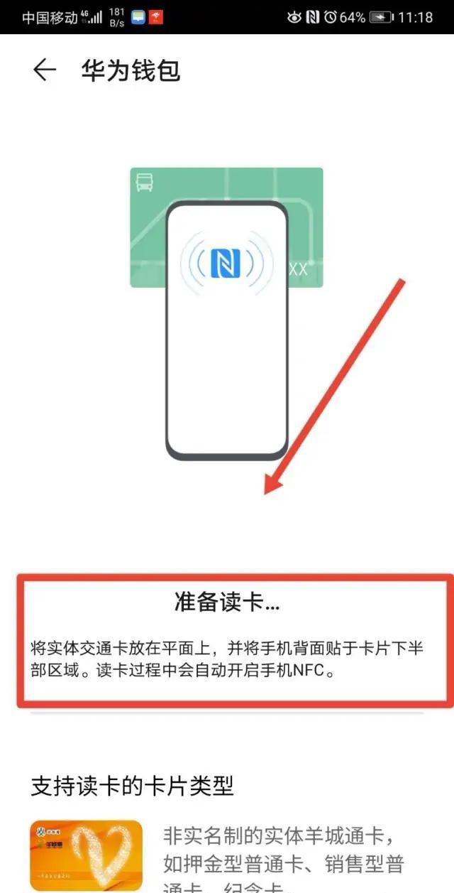 环刷pos机官方版app(图6)