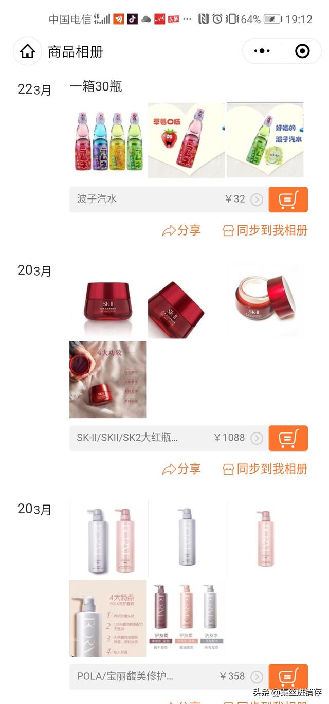 东风psa金融经销商版app(图3)