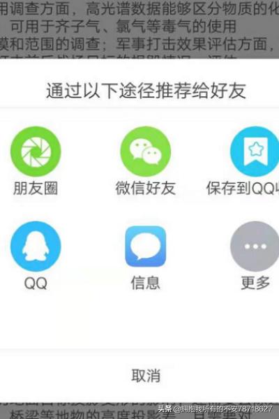 文字提取神器app免费版(图8)