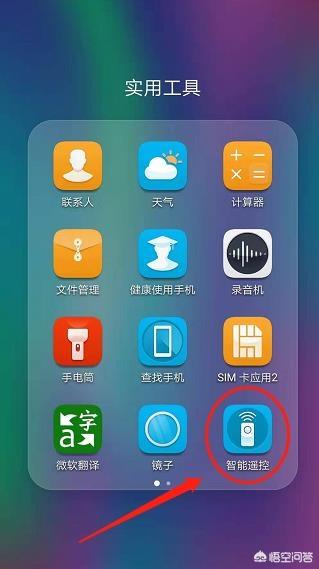 智能控车手机app(图2)