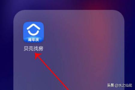 乐呵找房app(图2)