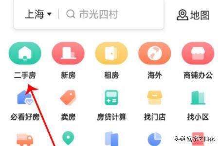 乐呵找房app(图6)