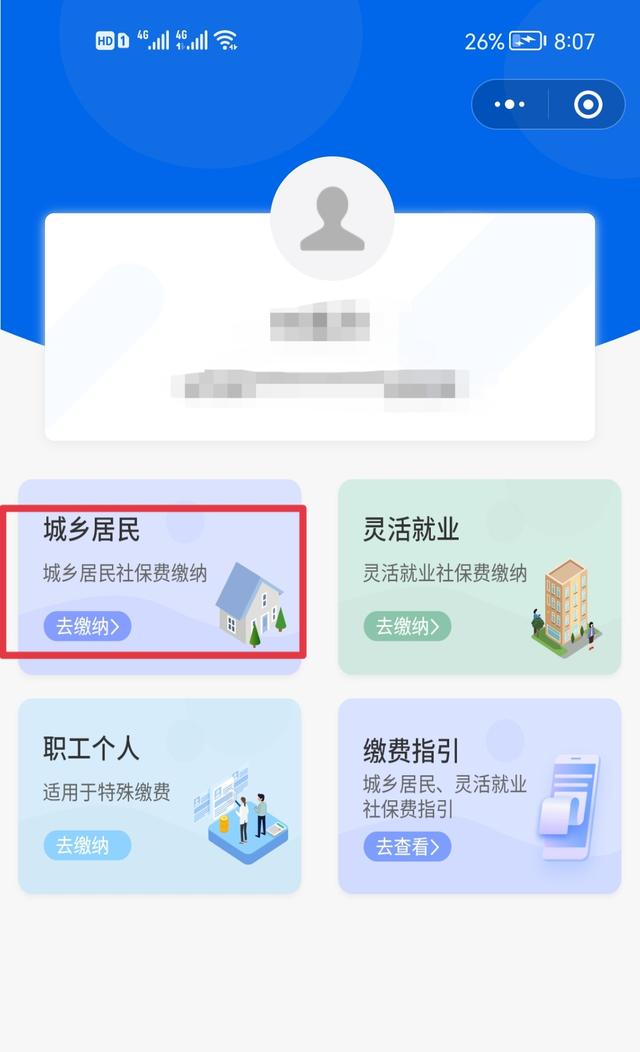 景开智慧养老app(图4)