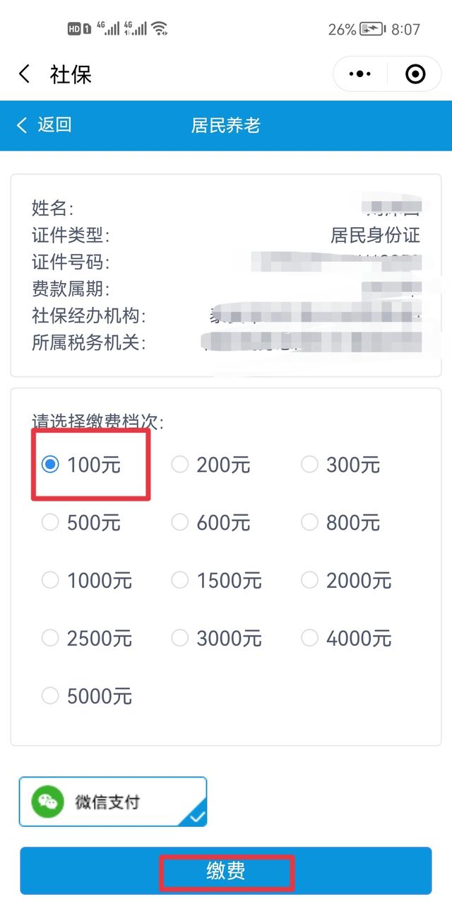 景开智慧养老app(图7)