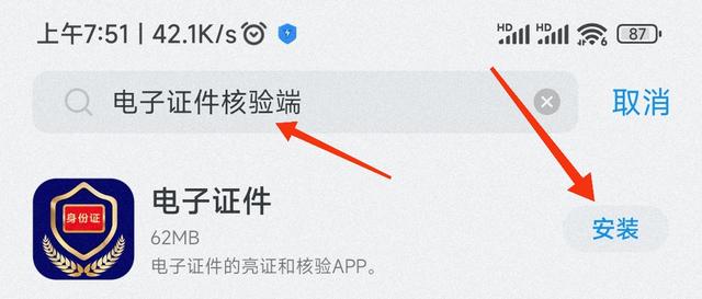 免费证件照助手app(图3)