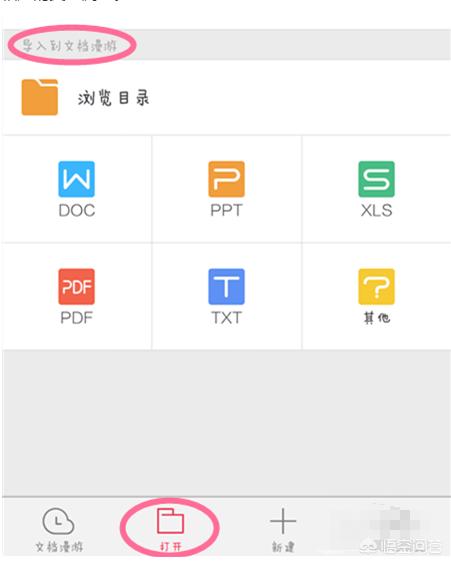 手机word文档编辑助手app官方版(图4)