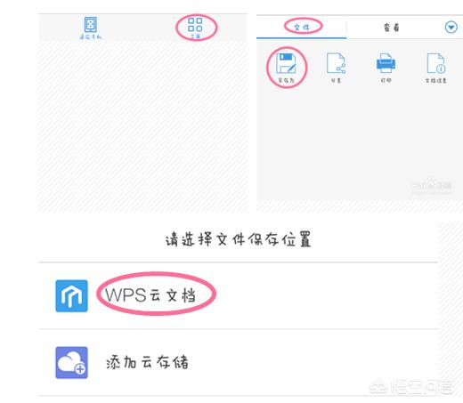 手机word文档编辑助手app官方版(图7)