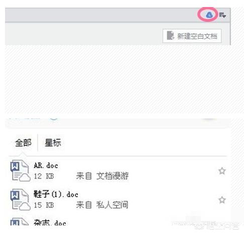 手机word文档编辑助手app官方版(图9)