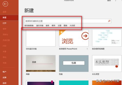 ppt模板通app(图3)