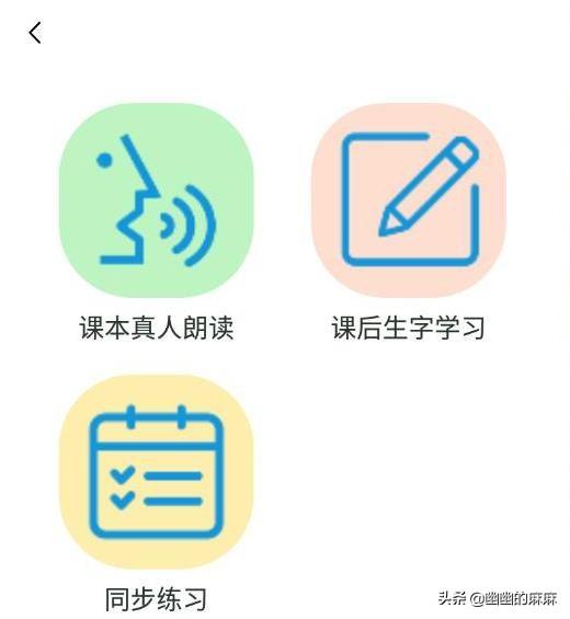 拼音宝app(图5)