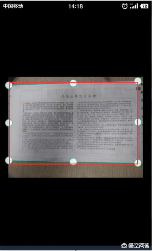 福昕扫描王软件(图6)