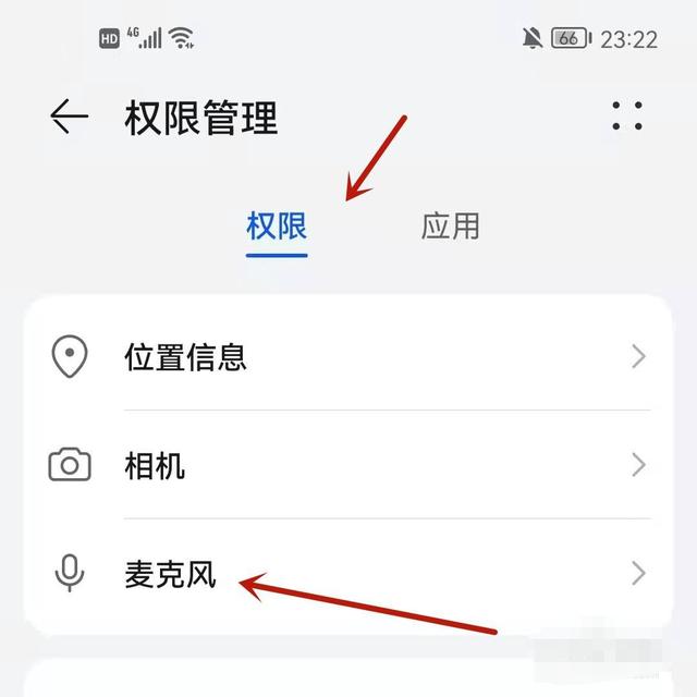 麦克风扩音器app(图5)