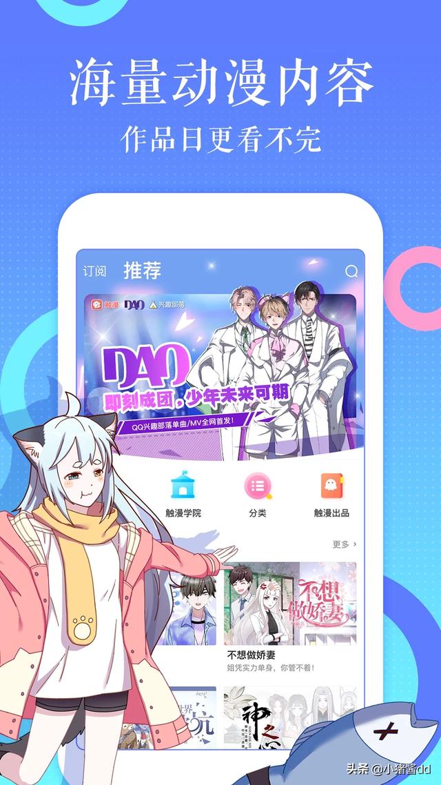 水母动漫app(图8)