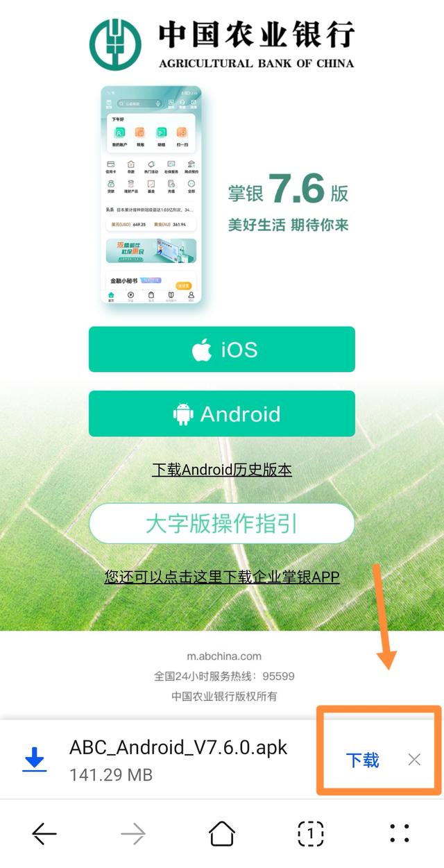 上海农机补贴app(图7)