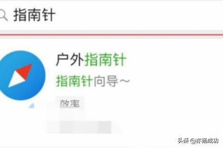 360罗盘指南针最新app2022(图4)