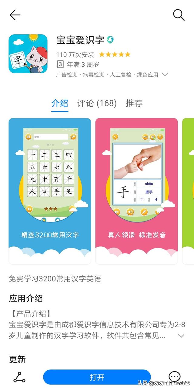 有道智慧学习app(图3)