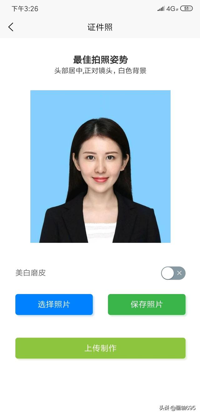 满分证件照app(图2)