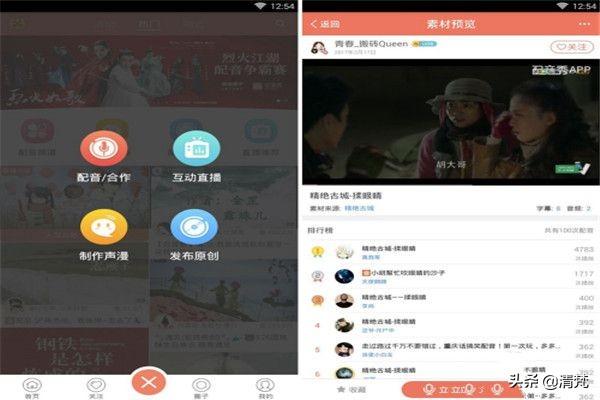 自助配音app(图6)