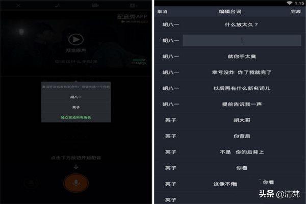 自助配音app(图7)