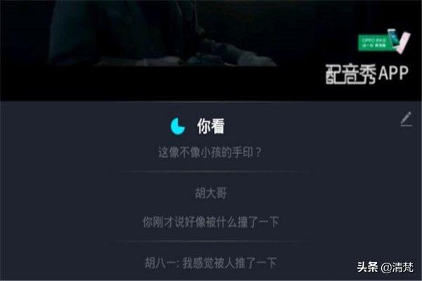 自助配音app(图8)