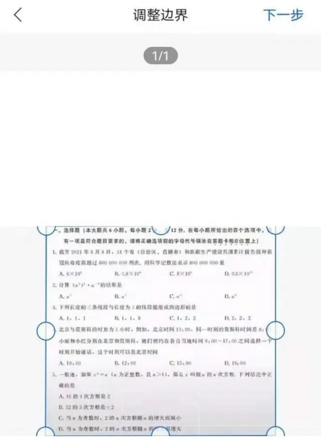 爱作业试卷宝官方版(图5)