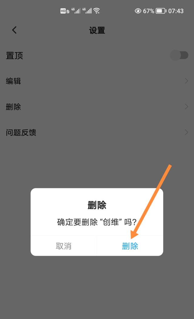 红外遥控器通用控软件(图12)