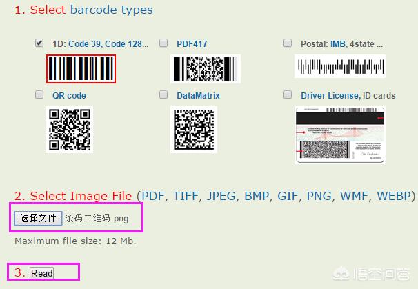 二维码快捷扫app(图4)