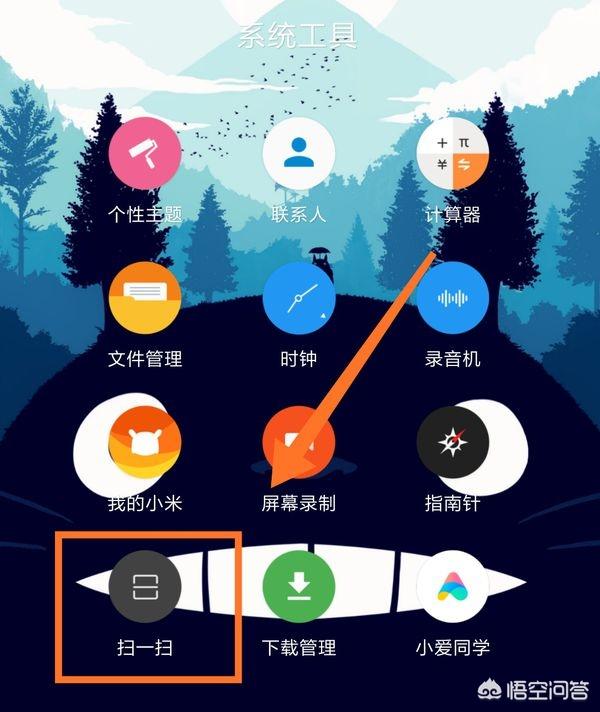 二维码快捷扫app(图7)