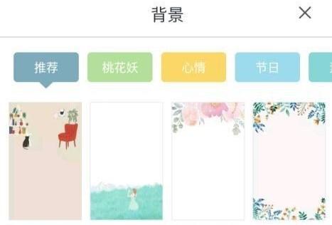 贴贴手账app(图39)